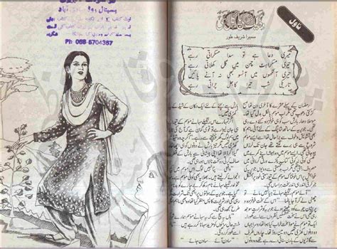 Drama ini diarahkan oleh eyra rahman. Free Urdu Digests: Woh ik larki pagal si novel by Sumera Shareef Online Reading.