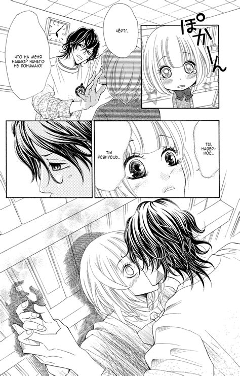 Чтение манги Любовь на особом уровне 2 6 Друг вундеркинда самые свежие переводы Read Manga
