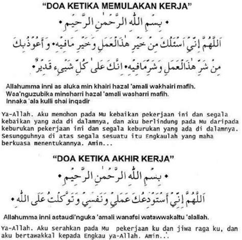 Salah satunya ketika masuk kedalam masjid dan keluar masjid. Doa mula dan akhir Kerja