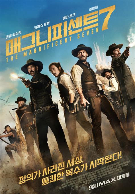 The magnificent seven is a 2016 american western film directed by antoine fuqua , written by nic pizzolatto and richard wenk. Latest Trailer For THE MAGNIFICENT SEVEN Starring DENZEL WASHINGTON, CHRIS PRATT, & BYUNG-HUN ...