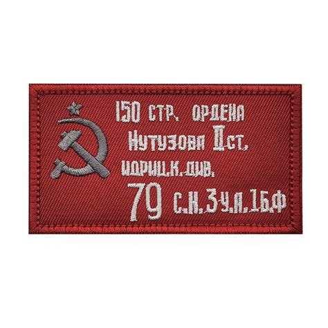 Soviet Victory Flag Patch Kula Tactical