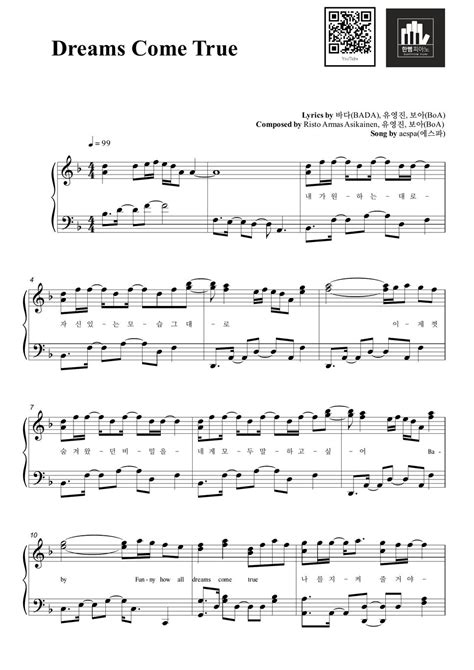 에스파 dreams come true 피아노 커버 sheet by 한뼘피아노