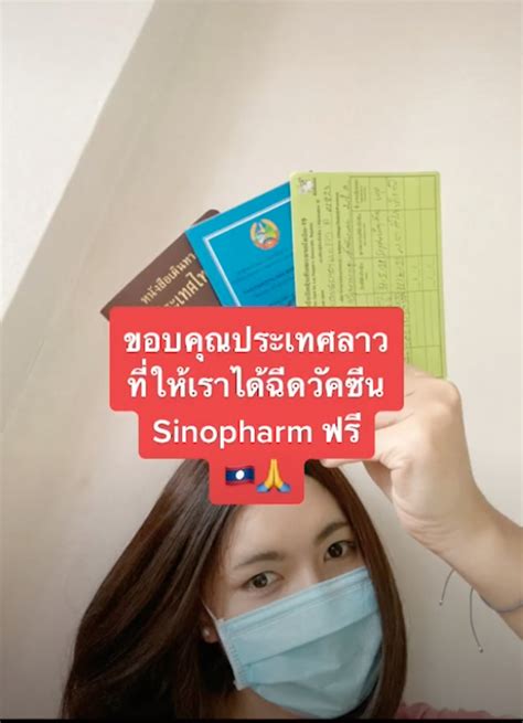 2 days ago · หลังจากที่มีข่าวการจองวัคซีน ซิโนฟาร์ม ราชวิทยาลัยจุฬาภรณ์ พร้อมเปิดให้ประชาชนทั่วไปจองวัคซีน ซิโนฟาร์ม ผ่านแอปพลิเคชัน ซึ่งจะเปิดให้. สาวไทยในลาวแชร์คลิปขอบคุณได้ฉีดวัคซีนโควิด 'ซิโนฟาร์ม' ฟรี