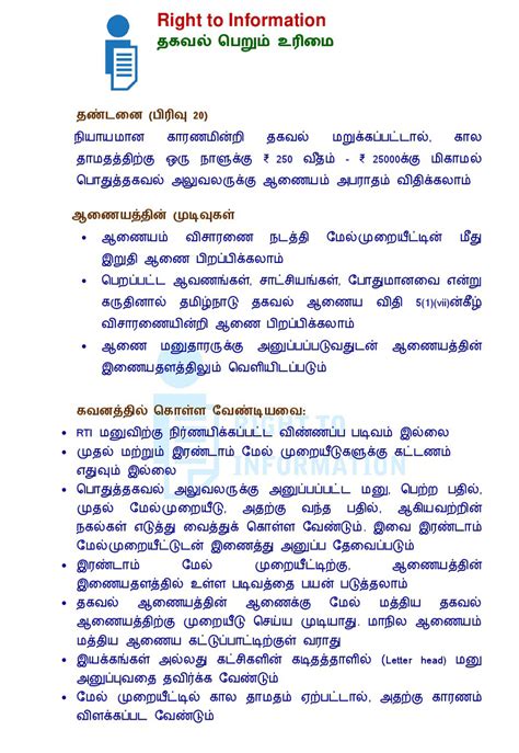 Learn to type professional letter for tamil nadu government typewriting exam junior and senior. Tamil Nadu Information Commission