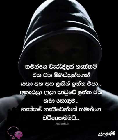 Hithata wadina sindu මන ප රකට ස ප ර ස ද ස ට එකක sinhala top 6 songs acoustic. HiThAtA wAdInA wAdAn****
