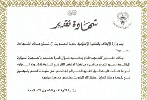 و يعمل على جميع أنظمة التشغيل تقريبًا. نموذج شهادة شكر وتقدير Doc