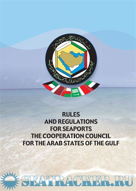 These rules are the aifc insolvency rules 2017 (or ir). Rules and Regulations for Seaports - The Cooperation ...