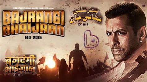 Bajrangi bhaijaan was released on jul 16, 2015 and was directed by kabir khan. Top 10 Bollywood Movies of 2015 Based on IMDb Ratings