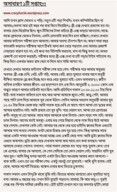 Rosomoy Gupto Bangla Choti Pdf Free Download