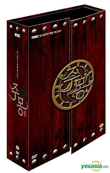 Yesasia Jumong Dvd Vol1 Of 4 Mbc Tv Series Dvd Hur Jun Ho