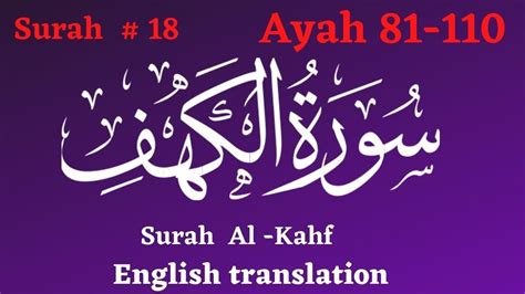 Quran 18 Surah Al Kahf Surah Kahf Ayah 81 110 English Translation