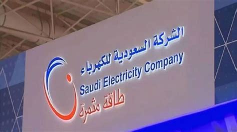 خطوات الاستعلام عن فاتورة الكهرباء مصر العليا