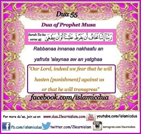 Dua For Success And Protection From Your Enemies And Evil People