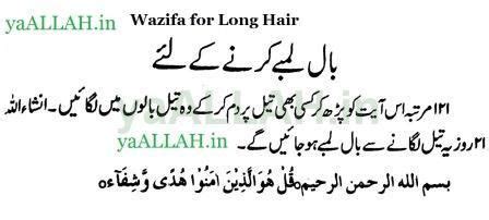 This bal kating ideas was. 198 best wazaif images on Pinterest | Islamic dua, Islam ...
