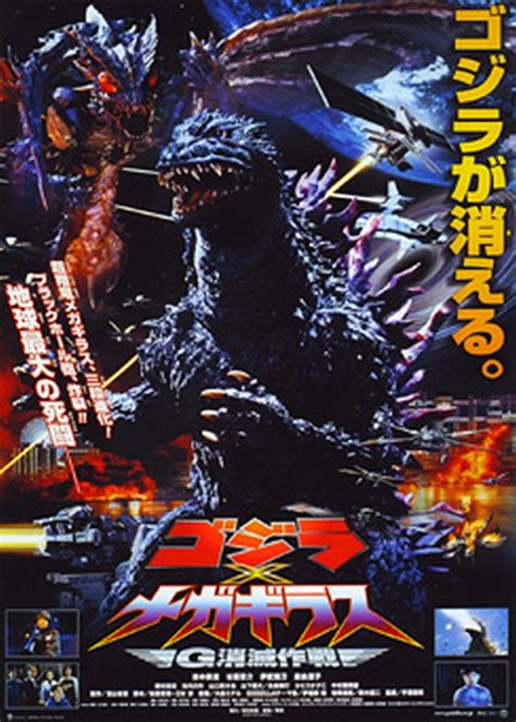 This image shows godzilla 2000 936521. Shmegalamonga: Godzilla-gala (Part 3)