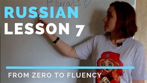 Russian Lessons Lesson 7 Russian Plurals Youtube