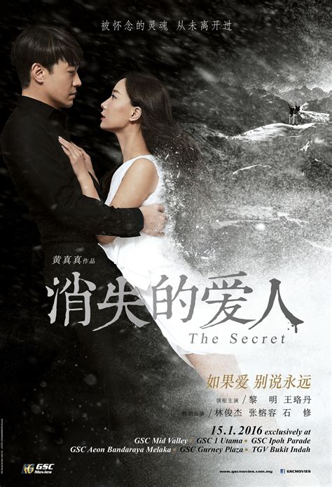 But one thing's for sure: The Secret | Chinese Romance Movies | GSC Movies