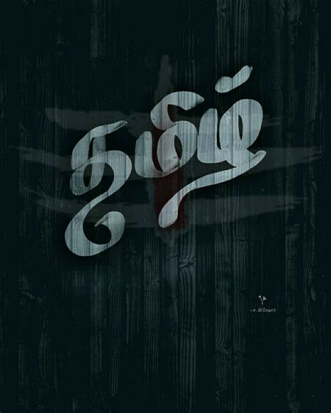 Tamil Letter In 2022 Love Quotes With Images Word Art Quotes