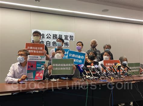 上 午 八 時 四 十 五 分 至 下 午 一 時 及 下 午 二 時 至 六 時. 港府強推公務員宣誓效忠 民主派斥「公然要脅 製造白色恐怖」｜大紀元時報 香港｜獨立敢言的良心媒體