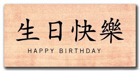 And white women generally would not marry a chinese man. 25 Chinese Birthday Wishes