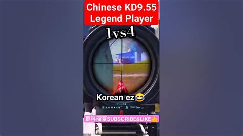Likeandsubscrbe👍 I M A Chinese Legend Player With Kd9 55 3rd Squad Rank🐼 Pubgmobile Shorts 更科瑠夏