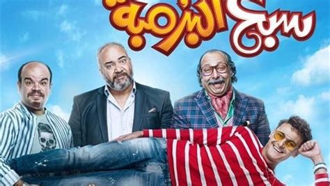 فيلم سبع البورومب / Ù…Ø´Ø§Ù‡Ø¯Ø© ÙˆØªØ­Ù…ÙŠÙ„ Ù ÙŠÙ„Ù… Ø³Ø¨Ø¹ Ø§Ù„Ø¨Ø±Ù…Ø¨Ø© 2019 Ø£ØµÙ„ÙŠØ ...