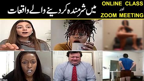 Most Funniest And Embarrassing Moments During Online Classes And Zoom