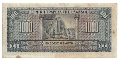 Greece Currency