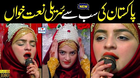 Noreena Imtiaz Naats 2020 Darood E Ahlebait Kalam Sharif Female Naat Voice Youtube