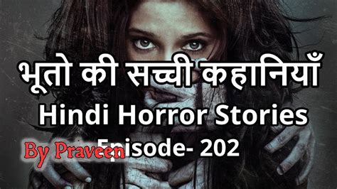 Bhooto Ki Darawni Kahaniya Real Ghost Stories In Hindi Episode 202
