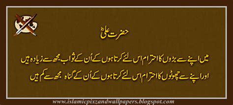 Overall rating of hazrat ali r.a stories quotes aqwal zarain is 1,0. sad poetry : Aqwal e zareen Hazrat Ali