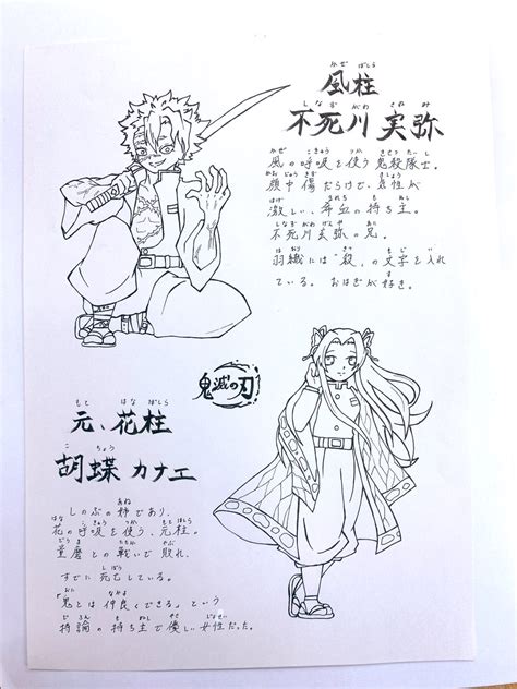 This feeling, in fact, that i (27 years), who specialized in abilities training, is no longer necessary for the unit of the hero, which has become more powerful in a concrete way. 殺隊 鬼 滅 の 刃 塗り絵 柱