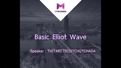 Elliott wave principle is a form of technical analysis, used to analyse the financial markets. Webinar - Basic Elliot Wave (October 18,2017) - YouTube