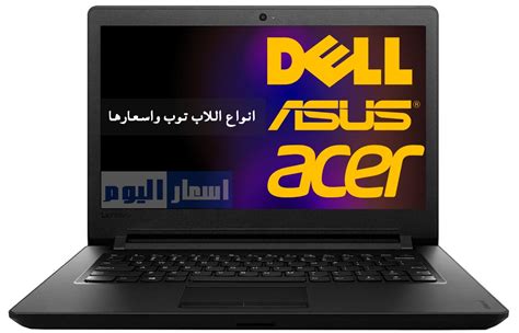 تعريف كرت الشاشة, كرت الشاشة, كرت الصوت اسم الجهاز: اسعار اللاب توب فى مصر 2020 جميع الماركات - Laptops Prices in Egypt 2020