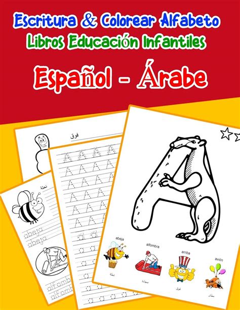 Buy Espa Ol Rabe Escritura Colorear Alfabeto Libros Educaci N Infantiles Spanish Arabic