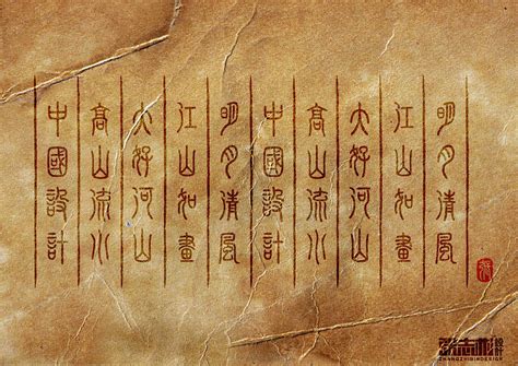 All tags free for commercial use basic sans serif slab serif script decorative dingbats non latin pixel style 3d blocky cartoon cute curly futuristic grunge outline hand brush cursive. Seal Script Chinese Font Creative design, Chinese font ...