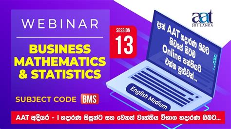 Webinar Session 13 Business Mathematics And Statistics Youtube