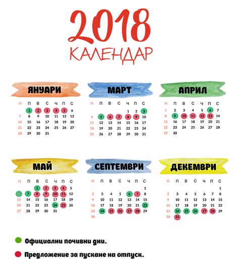Ето кои са официалните почивни дни през 2018 та година Damabg
