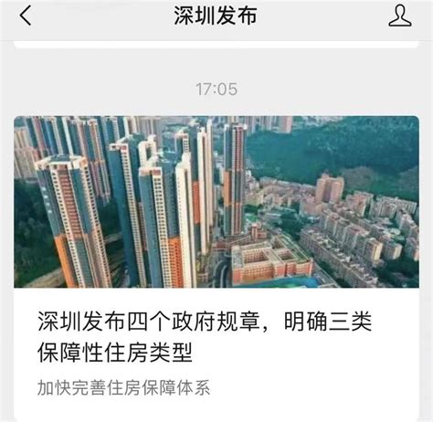 重磅！事关住房，刚刚深圳明确：8月1日正式实施建设租赁保障体系