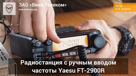Yaesu Ft 2900 УКВ радиостанция с прямым вводом частоты Youtube