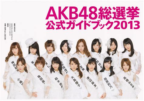 The 1st generation members were announced in october, 2005, debuting on december 8, 2005. AKB48 Wallpaper #62651 - Asiachan KPOP Image Board