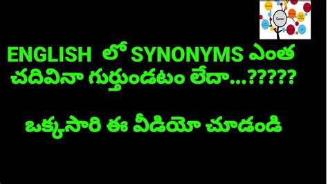 How To Remember Synonyms And Hard Words Easily By Gowri Shankar Sir Youtube