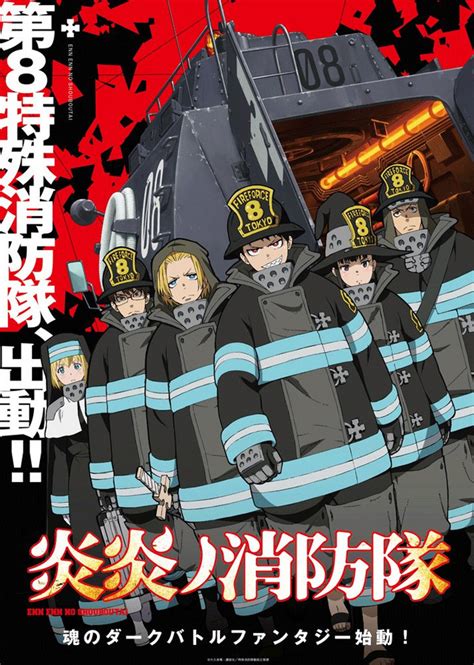 Fire Force Anime Series Review And Discussion Doublesama