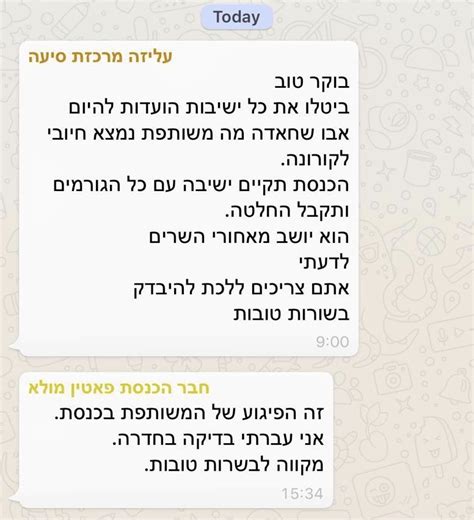 על כן פטין מולא הפוקד הגדול של המגזר החליט להרים את הכפפה ולצאת למאבק למען העדה. סגן השר מהליכוד: "זה פיגוע של המשותפת בכנסת" - סרוגים