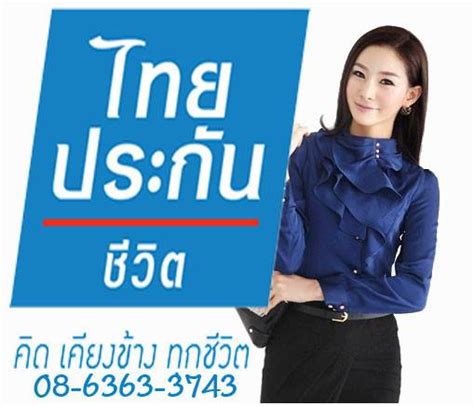Muang Thai Life - Happy New Year 2021 | Facebook
