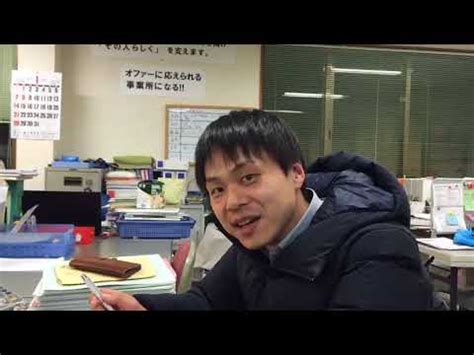 職員インタビュー ~障害福祉 相談支援員~ - YouTube