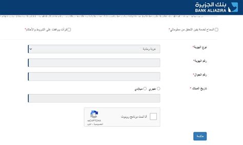 Последние твиты от بنك الجزيرة (@bankaljazira). فتح حساب بنك الجزيرة اون لاين 1442 موقع BANK ALJXIRA خدمات ...