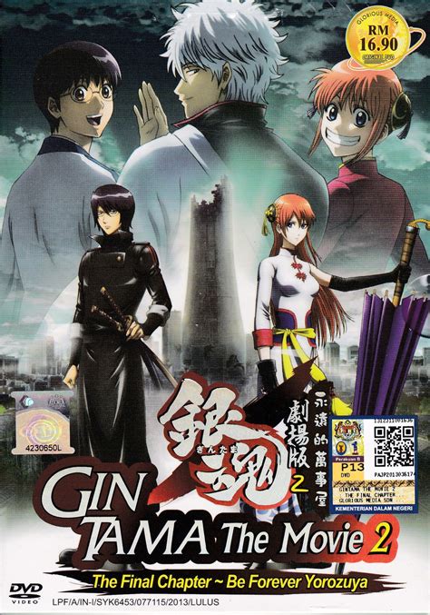 Gintama The Final The New Anime Film Of Hideaki Sorachis Gintama
