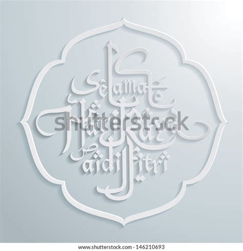 Aidilfitri Calligraphy Design Selamat Hari Raya Stock Vector Royalty