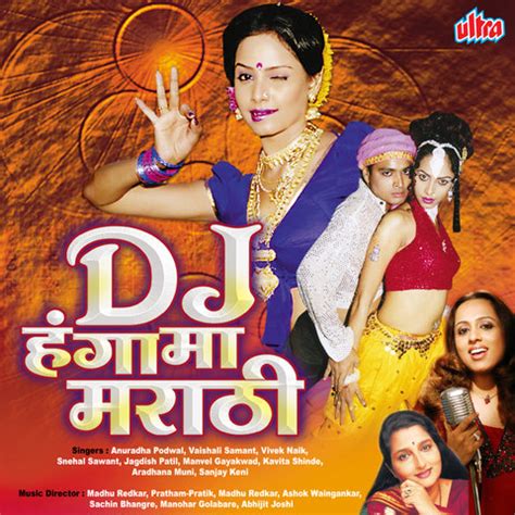 By sidify music converter, a popular mp3 downloader, you can easily download high quality (up to 320kpbs) mp3 songs from spotify to your local computer. Marathi Mp3 Dj Songs - estapico